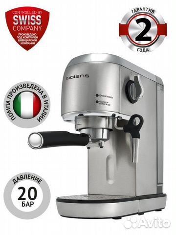 Кофеварка Polaris PCM 2001AE Adore Crema новая
