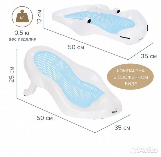 Горка лежак для купания новорожденного