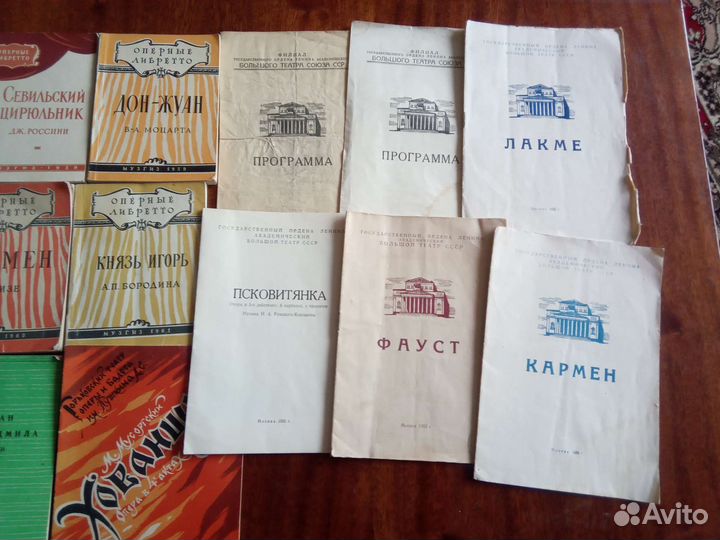 Оперные либретто