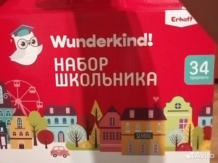 Набор для школы