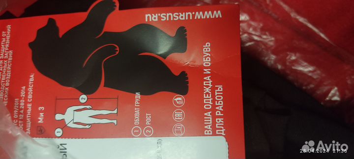 Форма спецназ Или для охранной работы