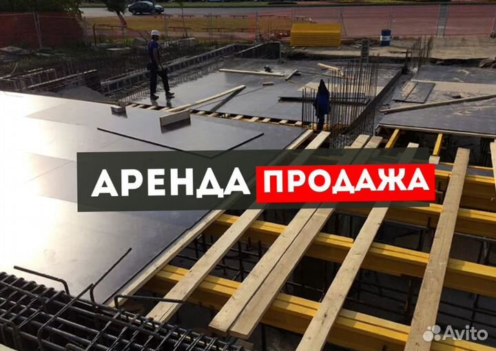 Фанера ламинированная