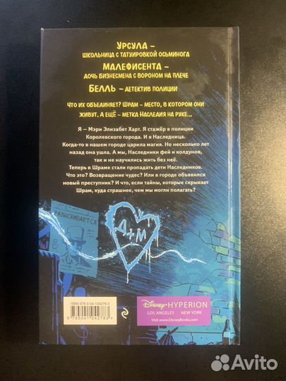 Книга город злодеев