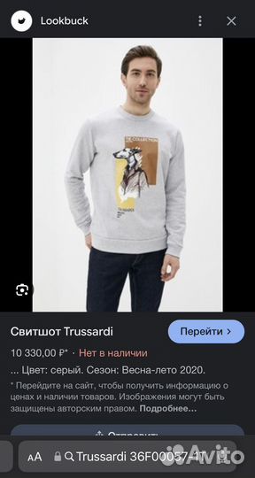 Свитшот Trussardi оригинал новый