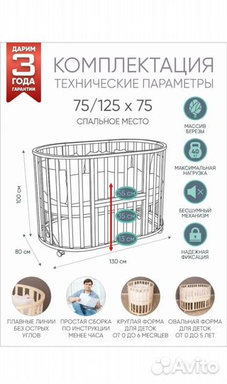 Детская кровать для новорожденных