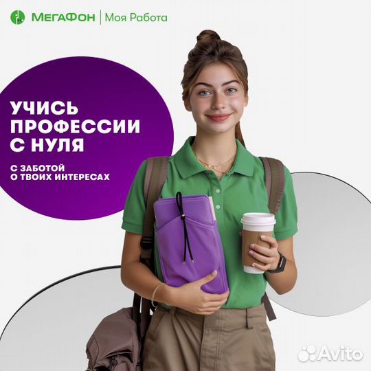 Менеджер в Мегафон (ТЦ Мега)