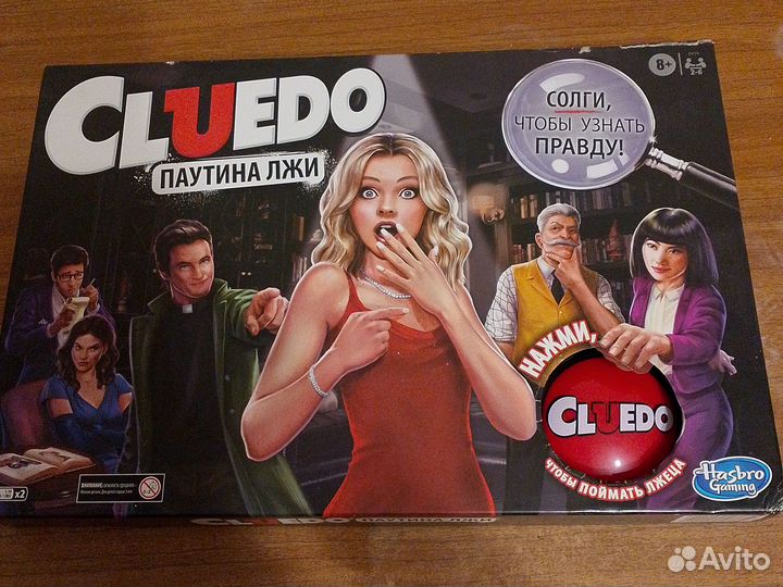 Cluebo паутина лжи