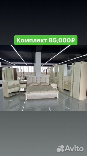 Спальный гарнитур