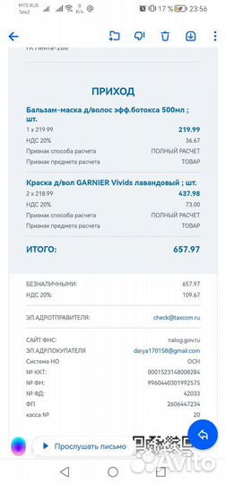 Краска для волос гарньер лавандовый сиреневый