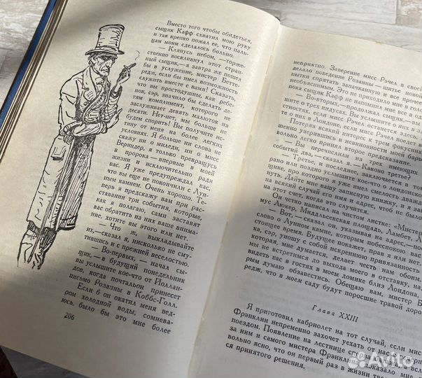 Книга Уилки Коллинз. Лунный камень 1959 год