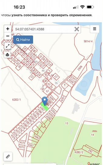 Участок 9 сот. (СНТ, ДНП)