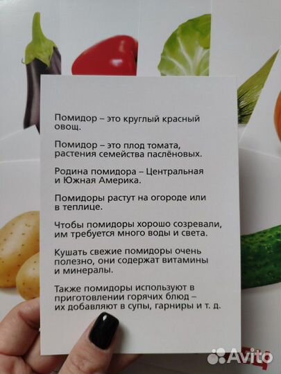 Карточки обучающие для малышей