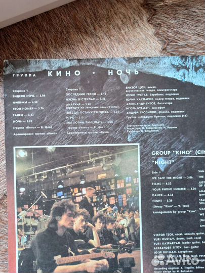 Виниловая пластинка кино