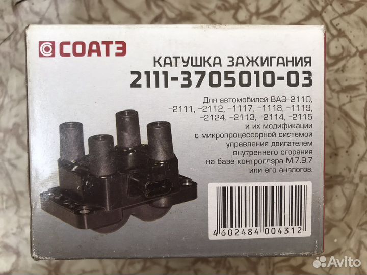 Провода зажигания и катушка зажигания