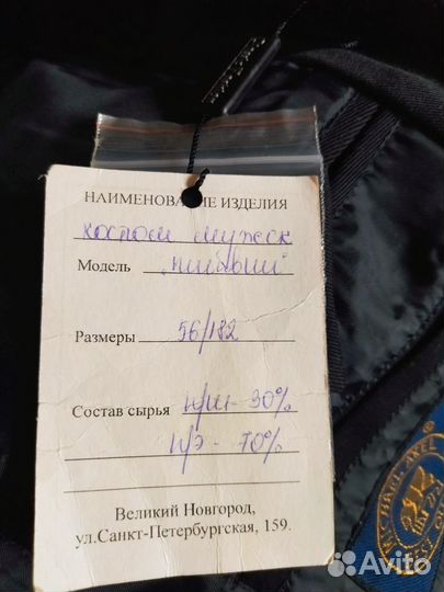 Костюм мужской новый, тройка