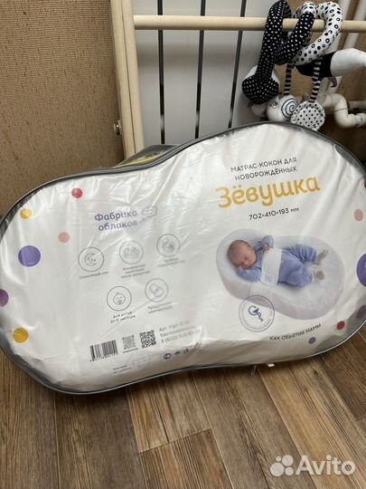 Кокон зевушка / фабрика облаков