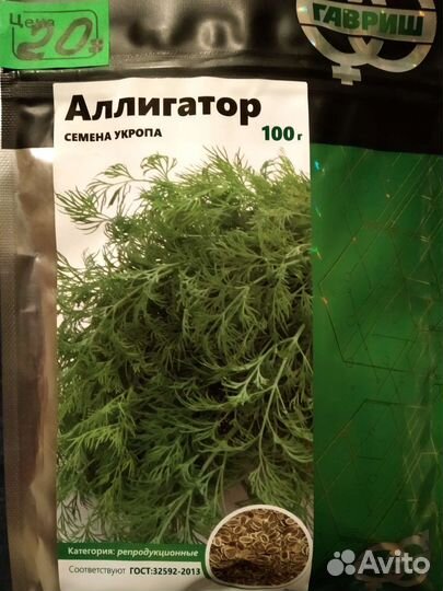 Укроп семена Аллигатор (многоразовая срезка)