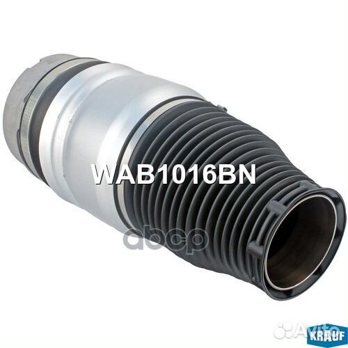 Пневмобаллон WAB1016BN Krauf