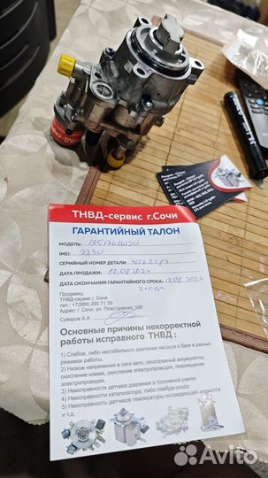 Тндв на BMW №13517616170 CD 71