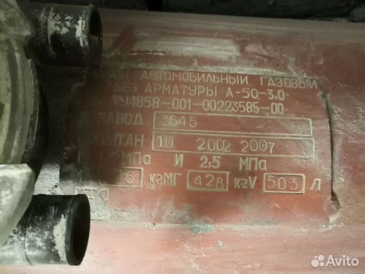 Газовый баллон