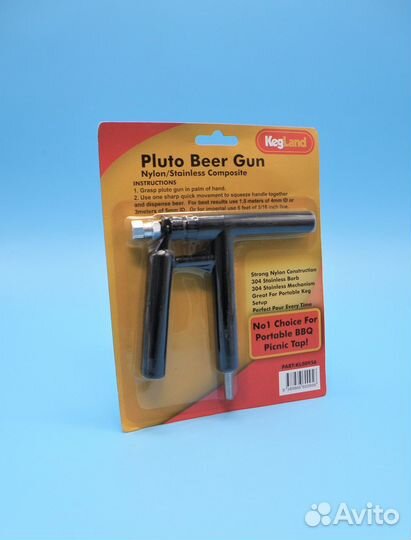 Пистолет для розлива пива 