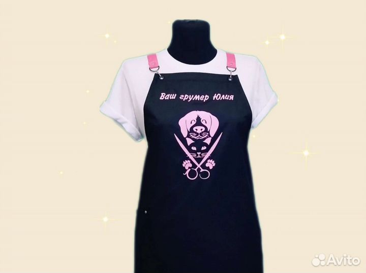 Фартук для грумера с логотипом