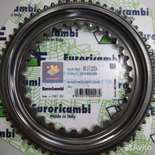 Конус синхронизатора кпп Ман Даф Ивеко Вольво