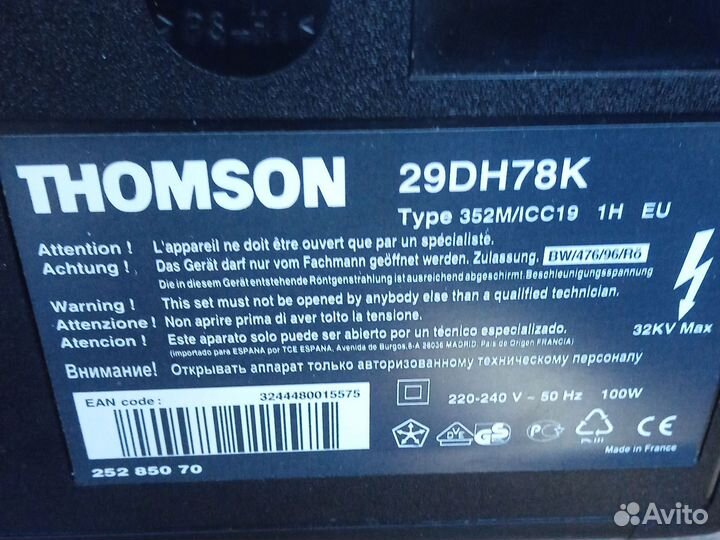 Телевизор бу