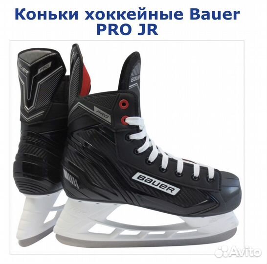 Хоккейные коньки bauer pro