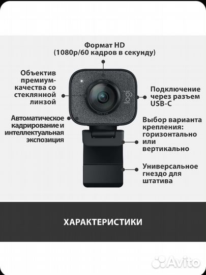 Веб-камера logitech