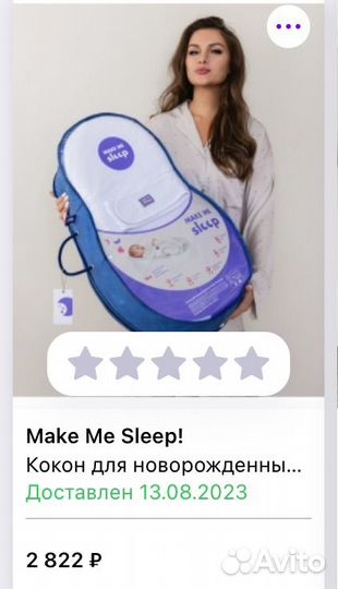 Кокон для новорожденных