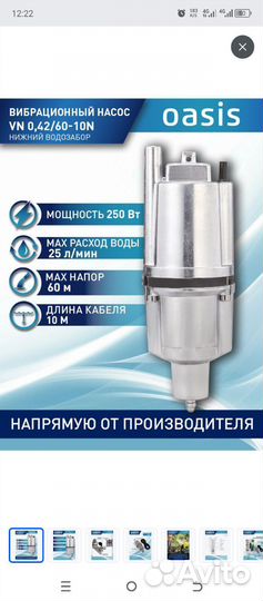 Водяной насос погружной