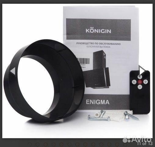 Кухонная вытяжка Konigin Enigma Black 90 объявление продам
