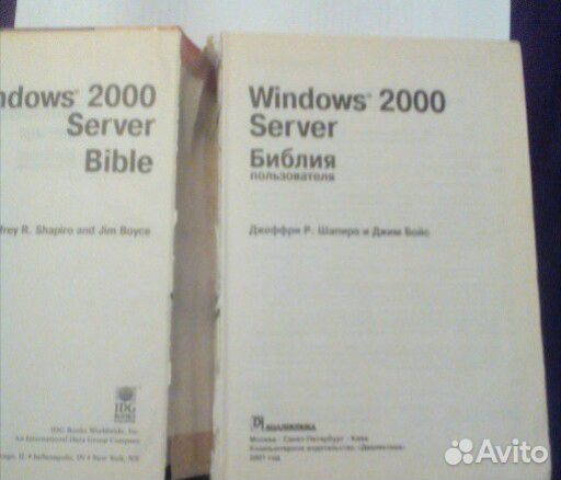 Хронология Носовский и Фоменко, справочники