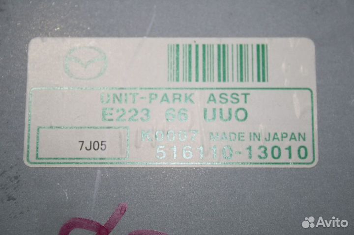 Блок управления парковкой Mazda CX 7 CX7 06-12