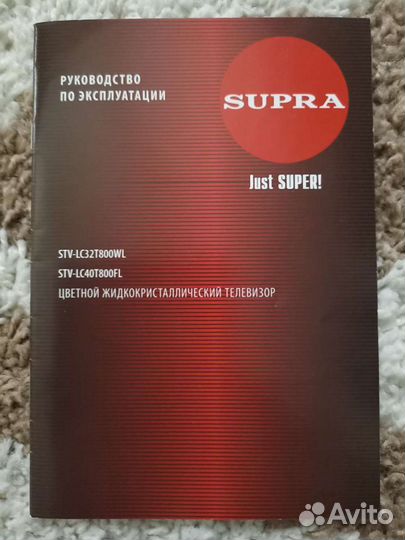 Телевизор бу supra