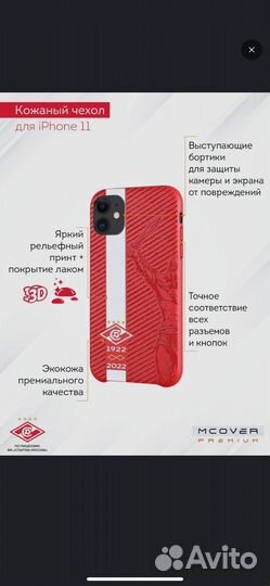 Чехол iPhone 11 