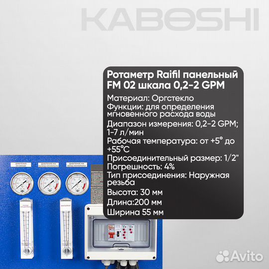 Комплексная система водоочистки RO1*4040 250 л/час