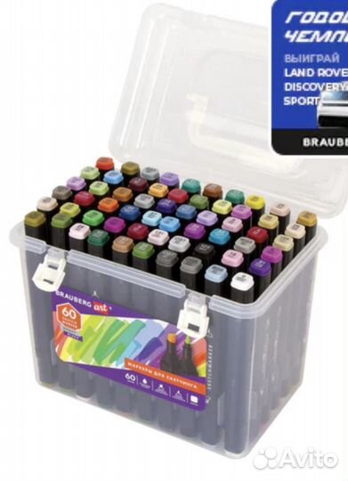 Набор маркеров для творчества