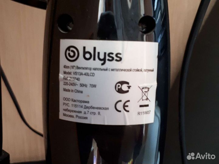 Вентилятор напольный с пультом управления blyss