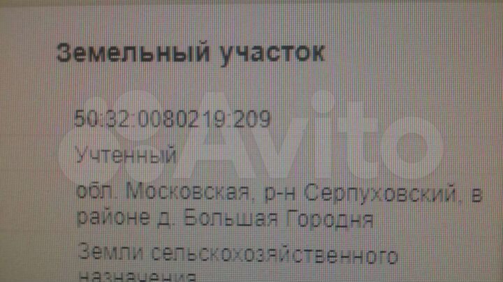 Участок 3,2 га (СНТ, ДНП)