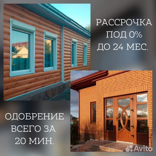 Двери в рассрочку