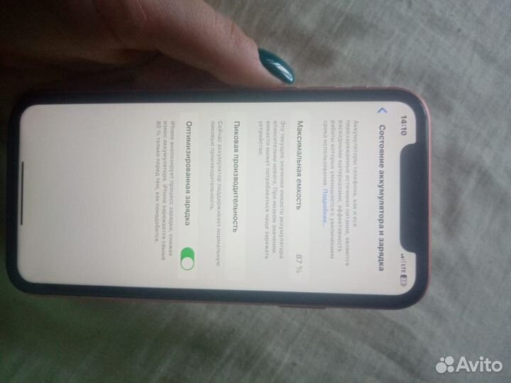 iPhone Xr, 128 ГБ