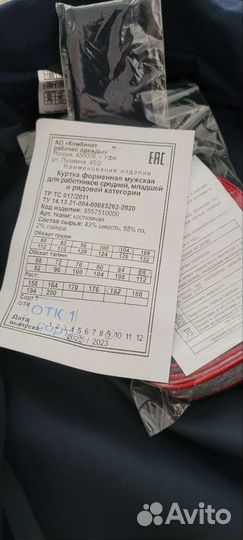 Рабочая спецодежда мужская