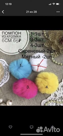 Лоскут отрец цветной норки