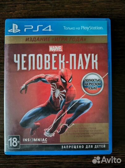 Игры на ps4 (без торга И обмена)