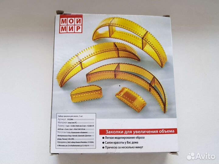 Заколки для увеличения объема волос новые