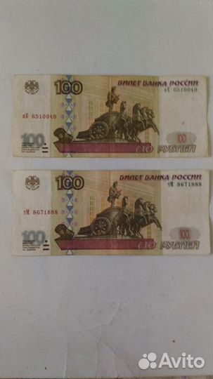 Продажа, обмен банкнот РФ