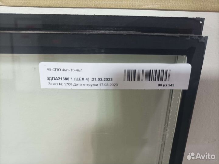 Стеклопакеты