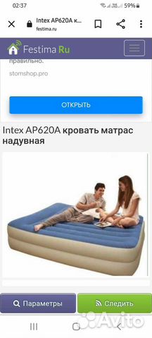 Кровать надувная intex двухместная